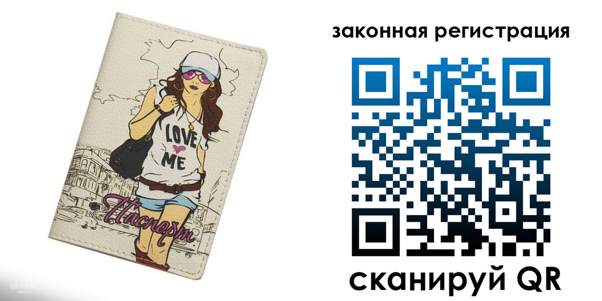 временная регистрация в квартире в Ноябрьске