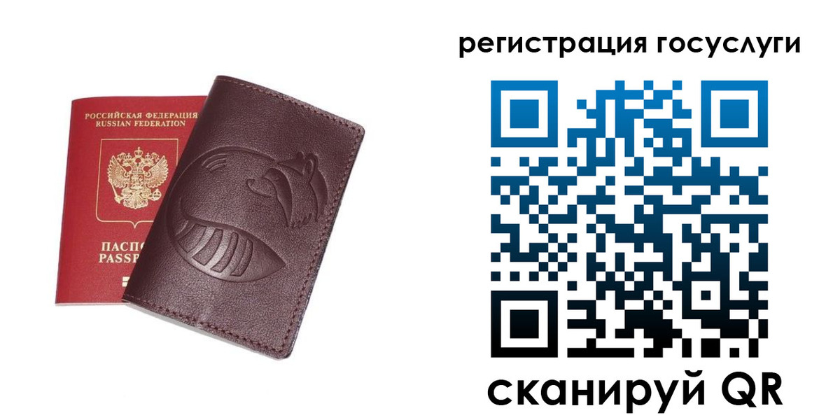 временная регистрация в Ноябрьске