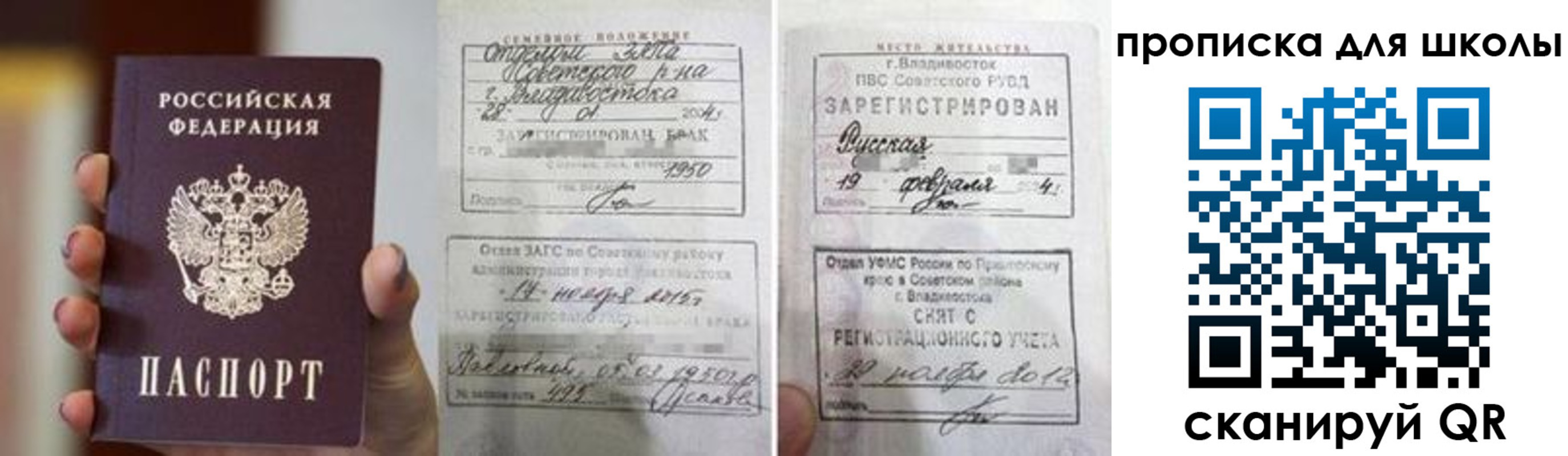 временная регистрация гарантия в Ноябрьске