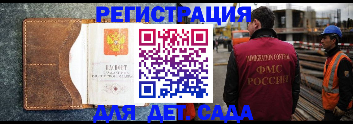 прописка для школы в Ноябрьске