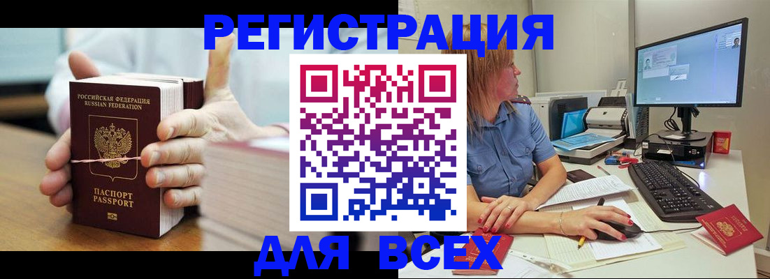 прописка 2025 в Ноябрьске
