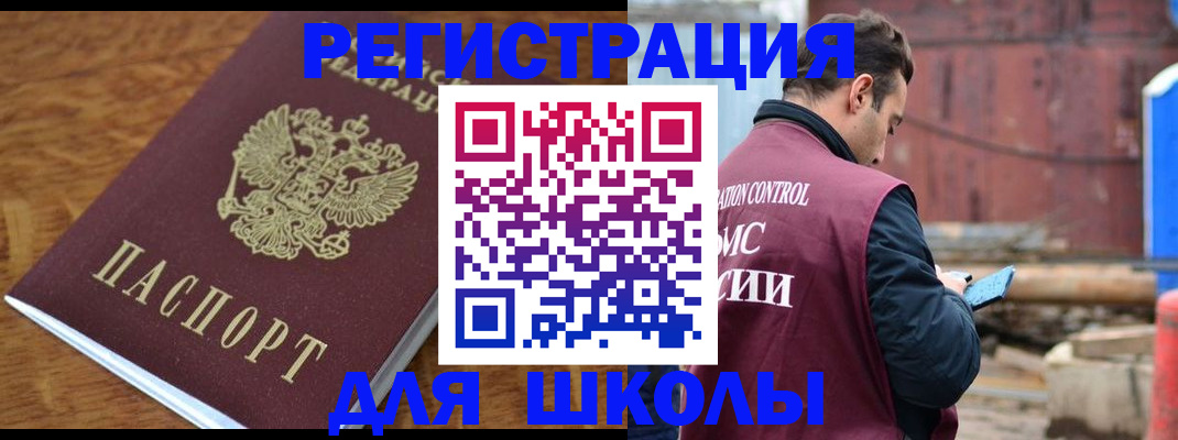 регистрация в Ноябрьске