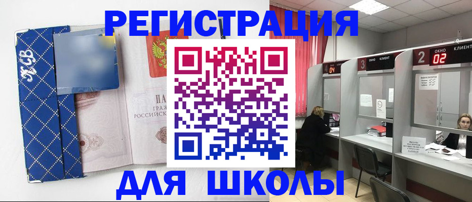 временная регистрация в квартире в Ноябрьске