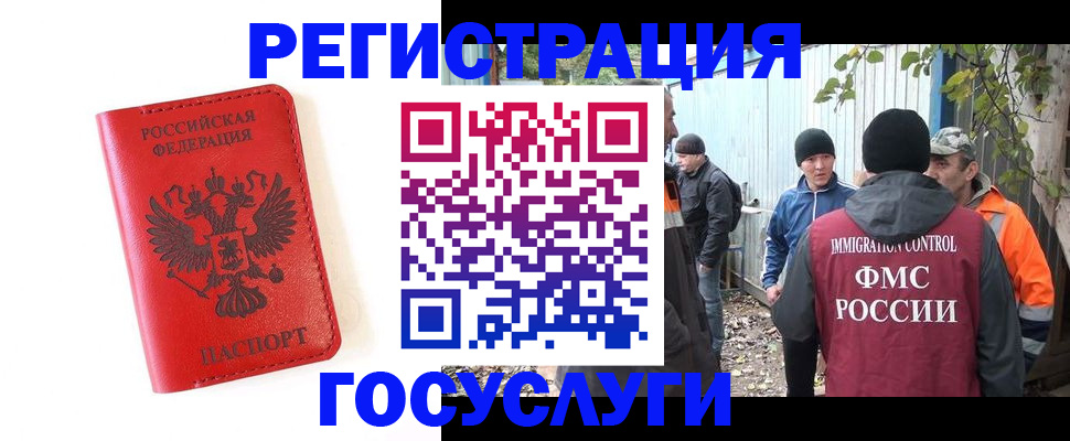 купить прописку в Ноябрьске