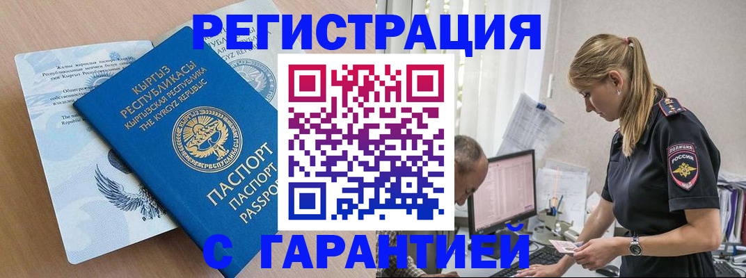 прописка для школы в Ноябрьске