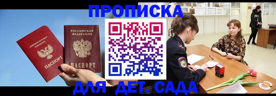 прописка гарантия в Ноябрьске